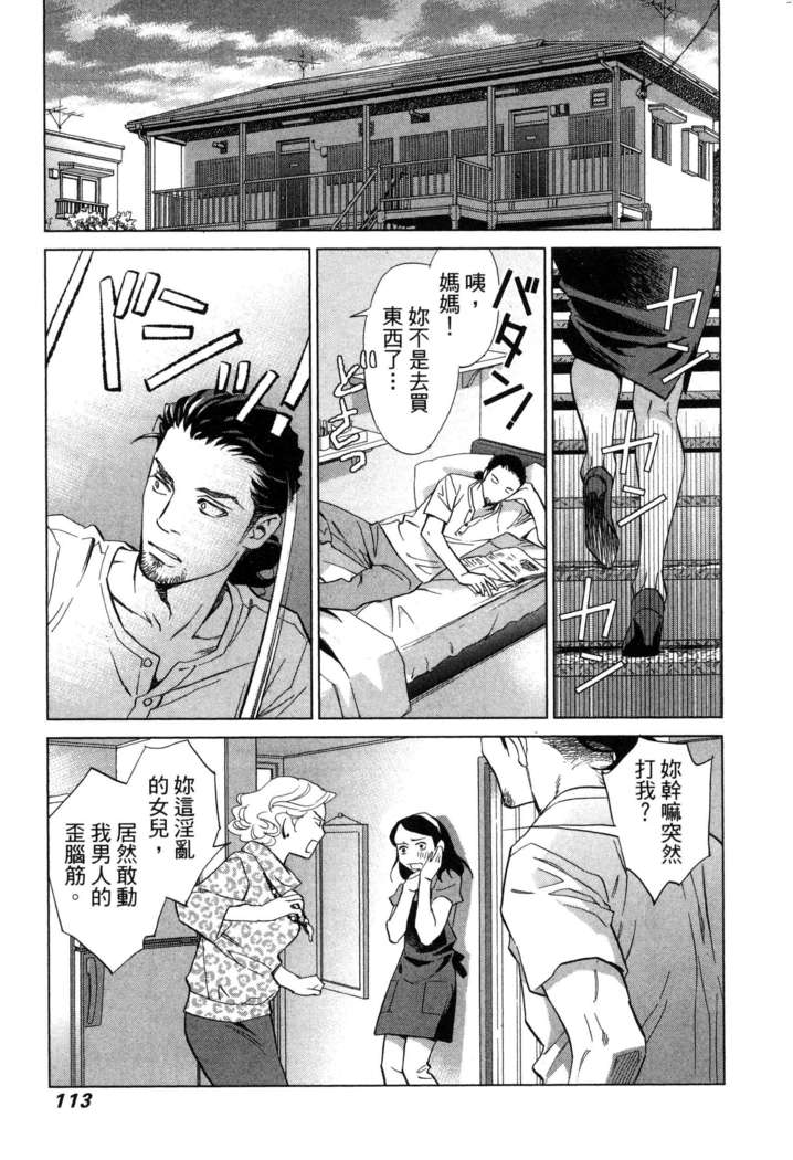 エロスの種子 1 慾望的種子 1