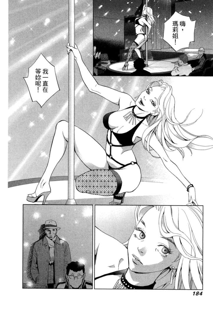 エロスの種子 1 慾望的種子 1