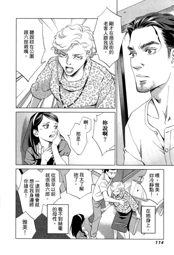 エロスの種子 1 慾望的種子 1