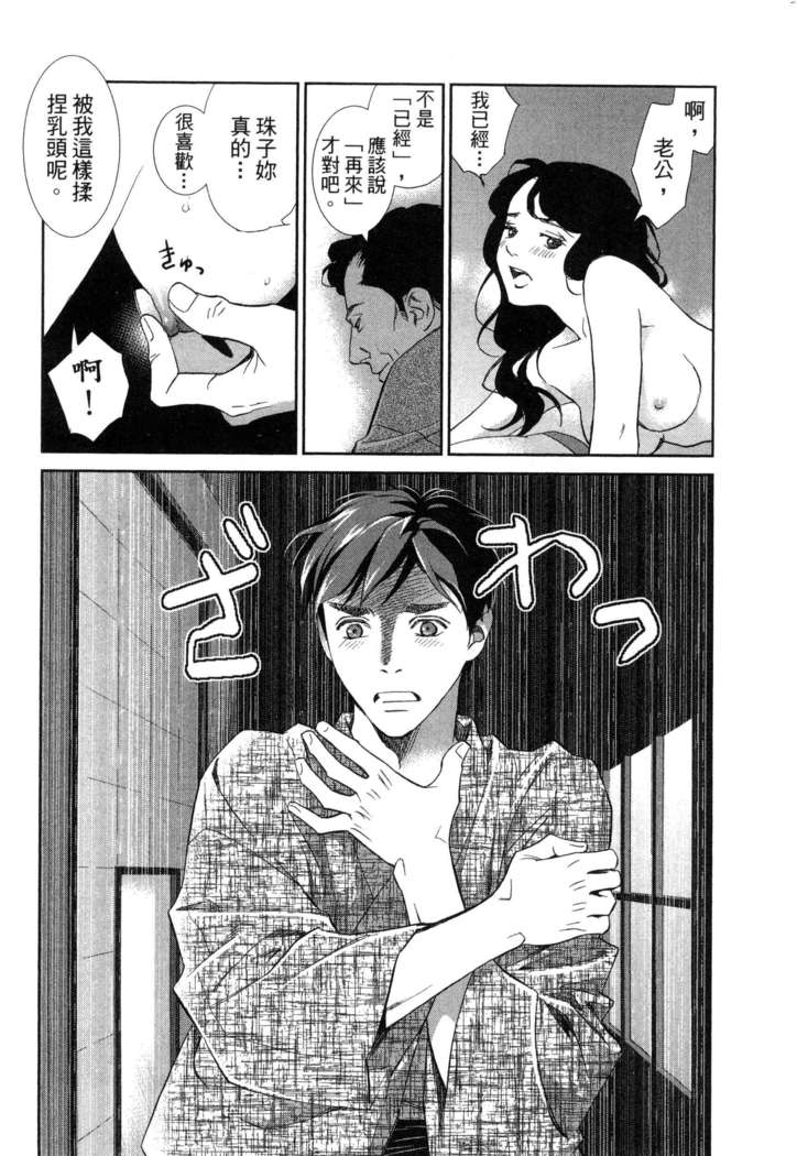 エロスの種子 1 慾望的種子 1