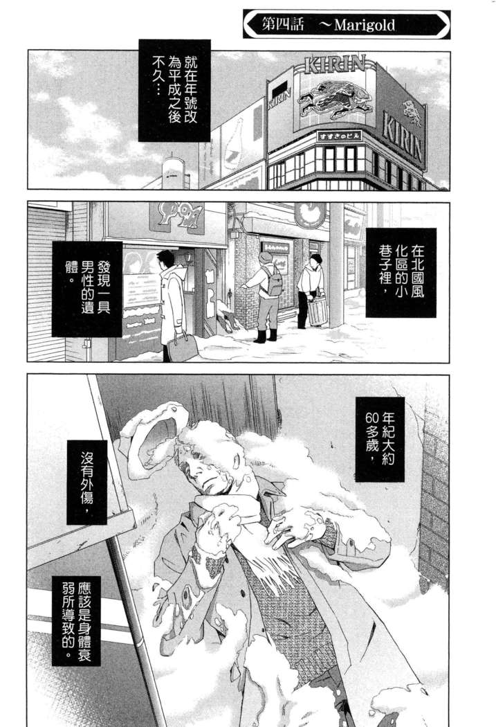エロスの種子 1 慾望的種子 1