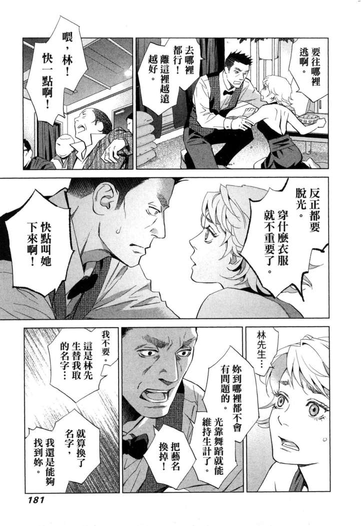エロスの種子 1 慾望的種子 1