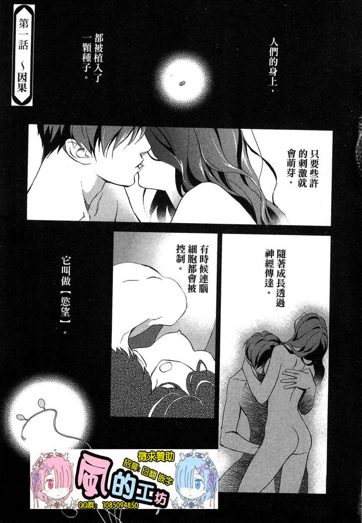 エロスの種子 1 慾望的種子 1