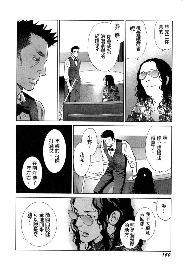 エロスの種子 1 慾望的種子 1