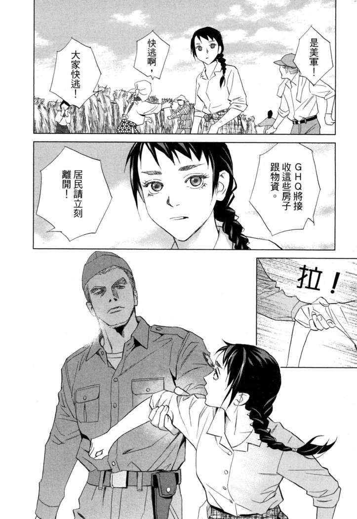 エロスの種子 1 慾望的種子 1