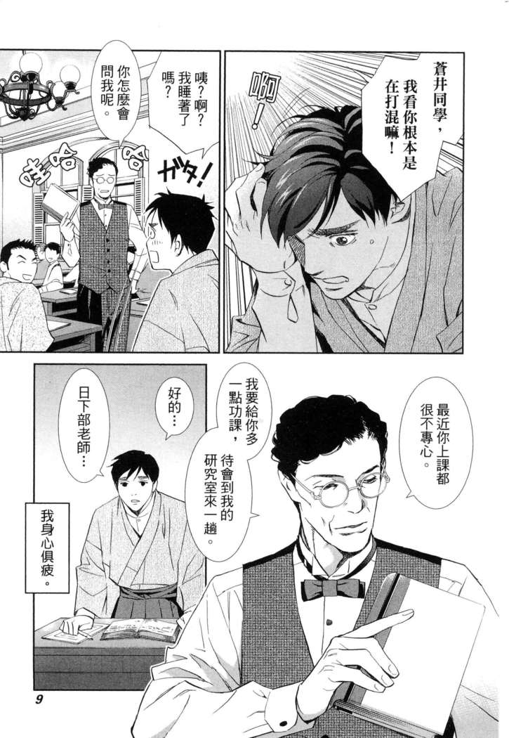 エロスの種子 1 慾望的種子 1