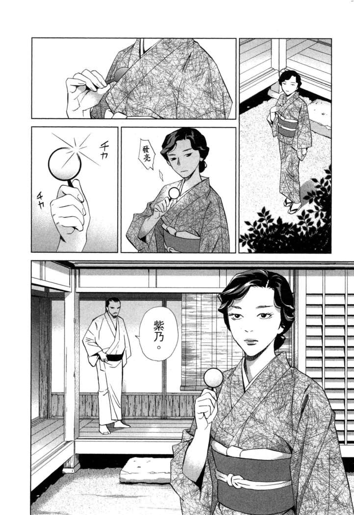 エロスの種子 1 慾望的種子 1