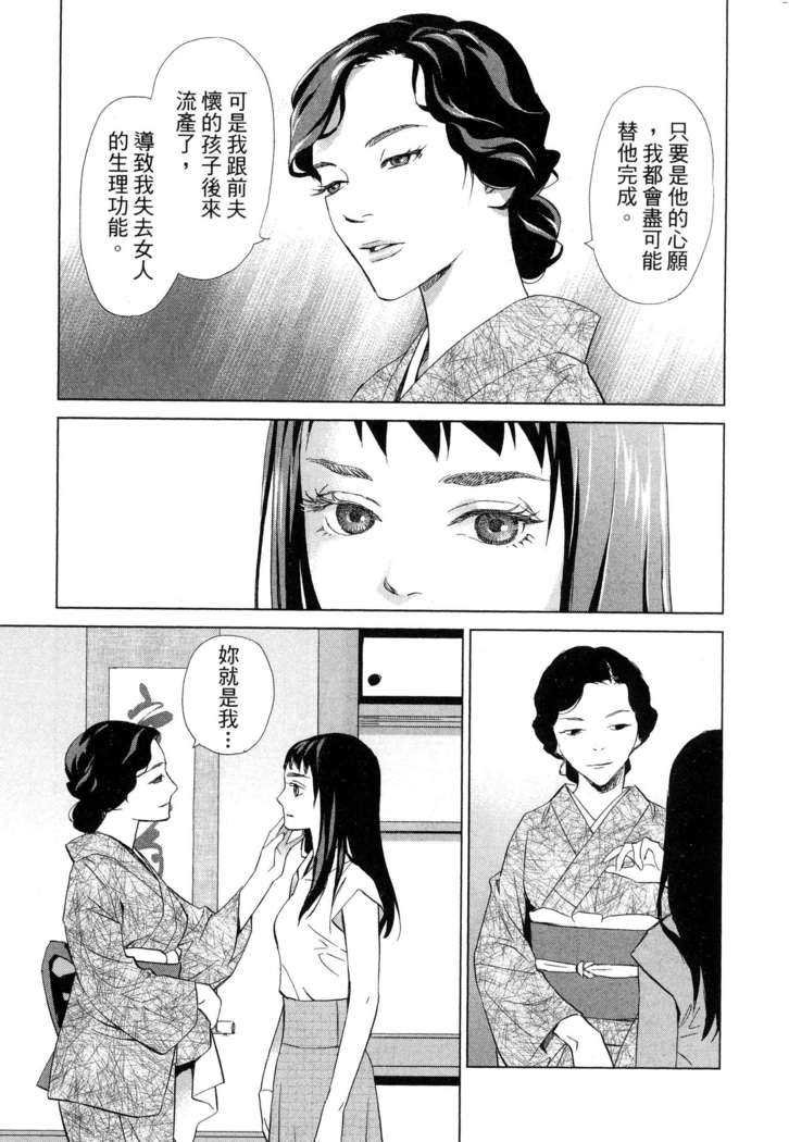 エロスの種子 1 慾望的種子 1