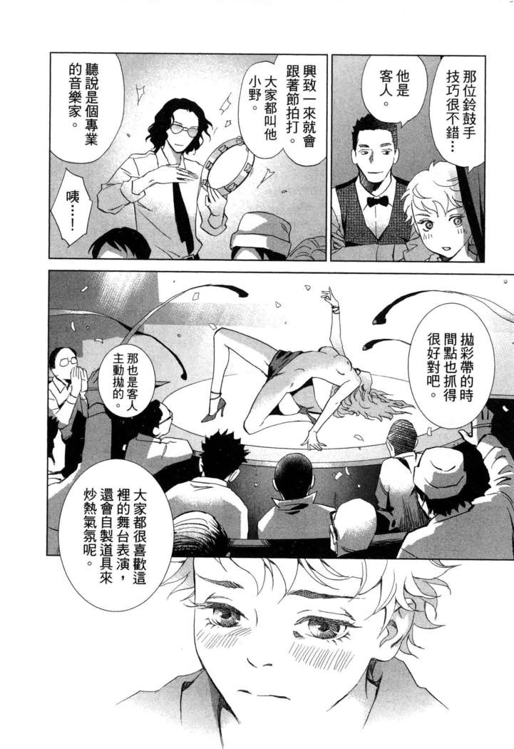 エロスの種子 1 慾望的種子 1