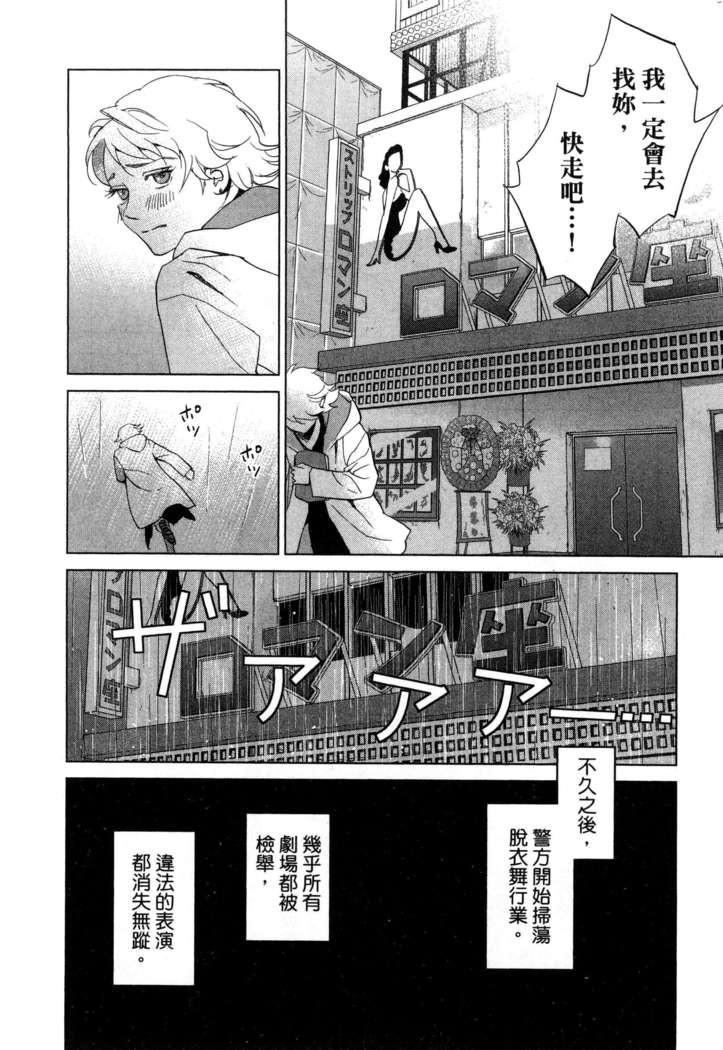 エロスの種子 1 慾望的種子 1