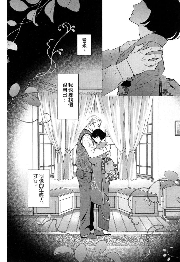 エロスの種子 1 慾望的種子 1