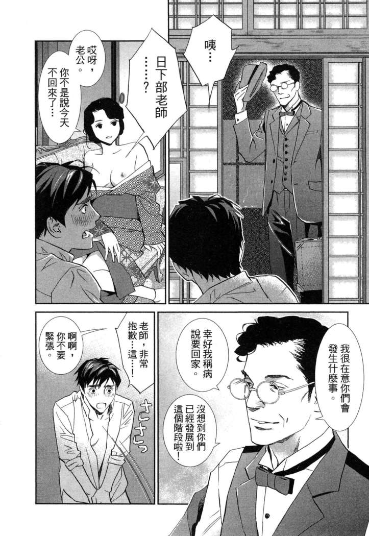 エロスの種子 1 慾望的種子 1