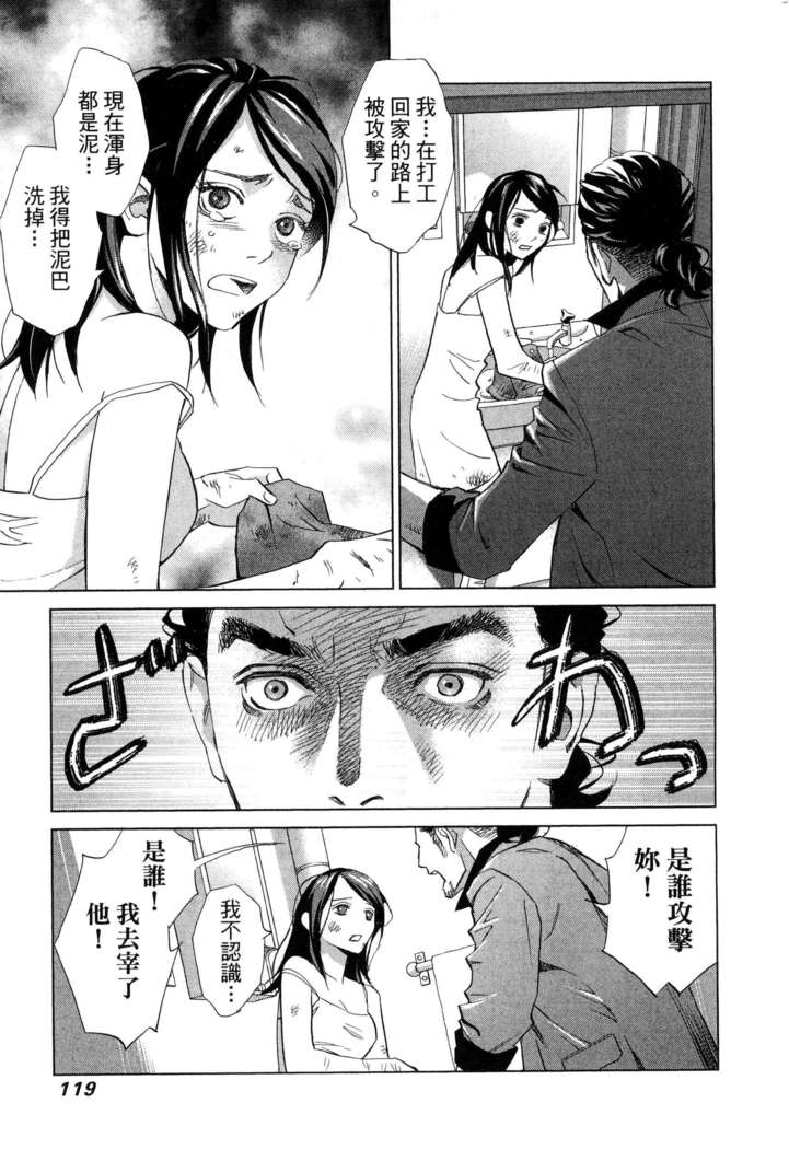 エロスの種子 1 慾望的種子 1