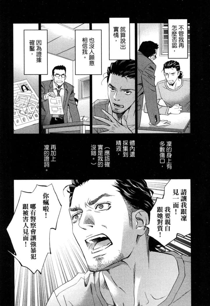 エロスの種子 1 慾望的種子 1
