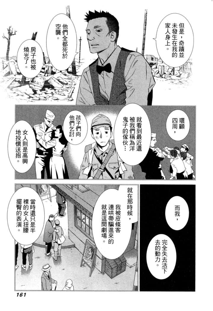 エロスの種子 1 慾望的種子 1