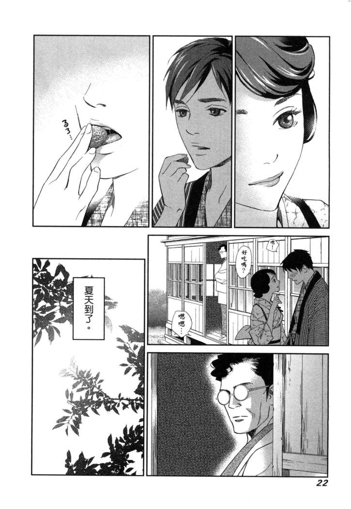 エロスの種子 1 慾望的種子 1