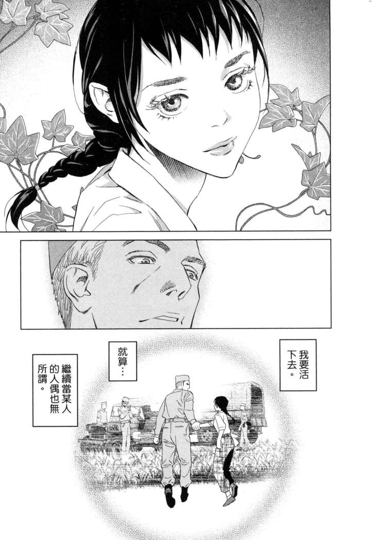エロスの種子 1 慾望的種子 1