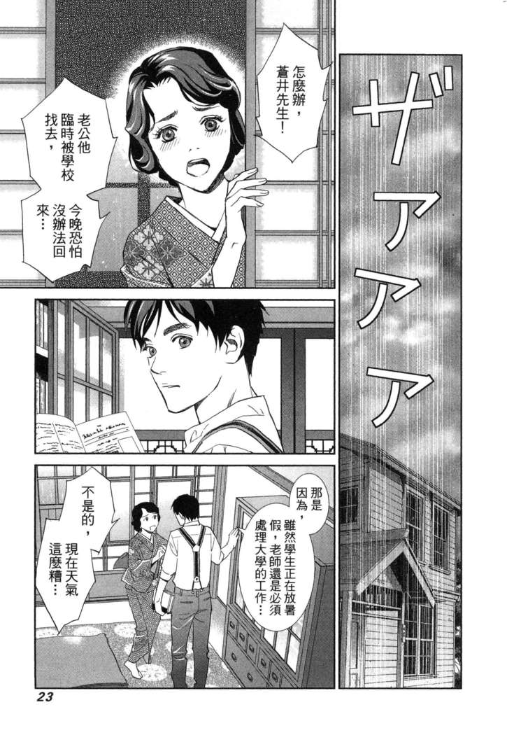 エロスの種子 1 慾望的種子 1
