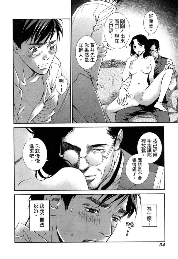 エロスの種子 1 慾望的種子 1