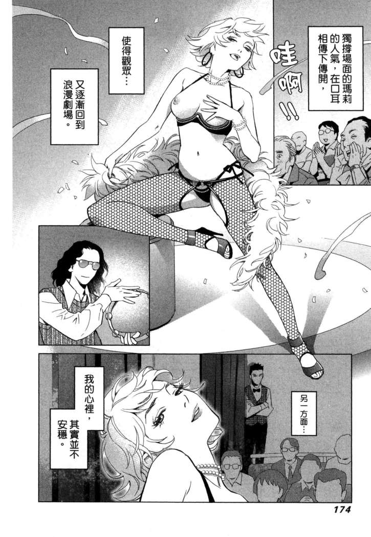 エロスの種子 1 慾望的種子 1