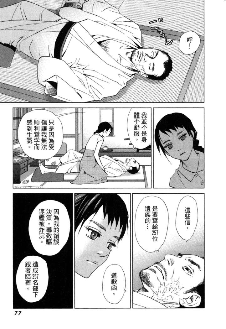 エロスの種子 1 慾望的種子 1