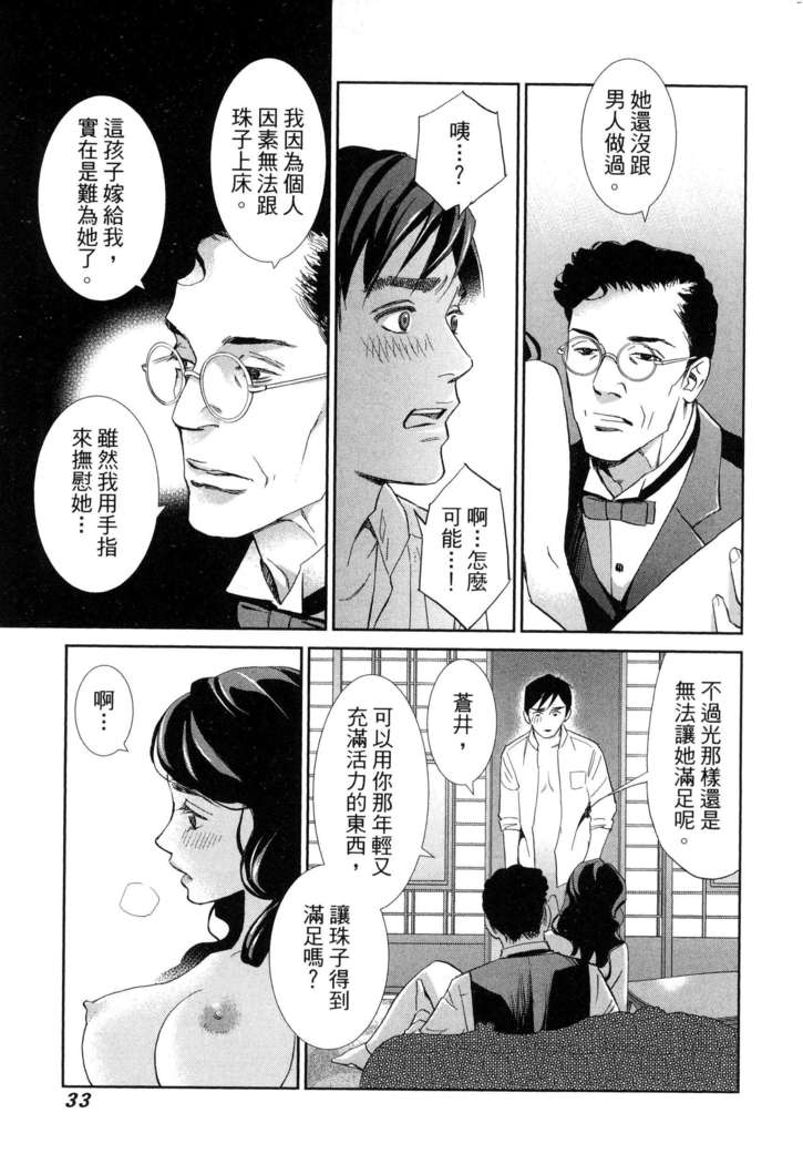 エロスの種子 1 慾望的種子 1