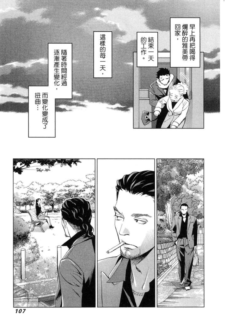 エロスの種子 1 慾望的種子 1