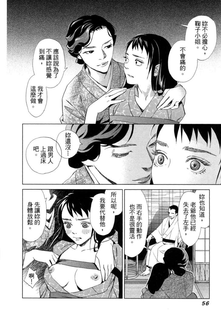 エロスの種子 1 慾望的種子 1