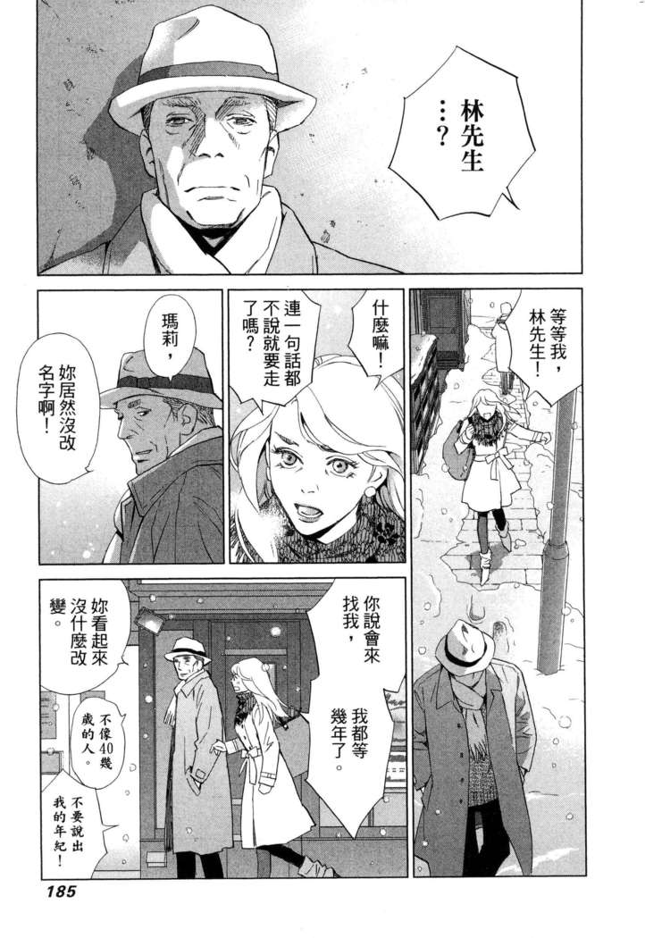 エロスの種子 1 慾望的種子 1