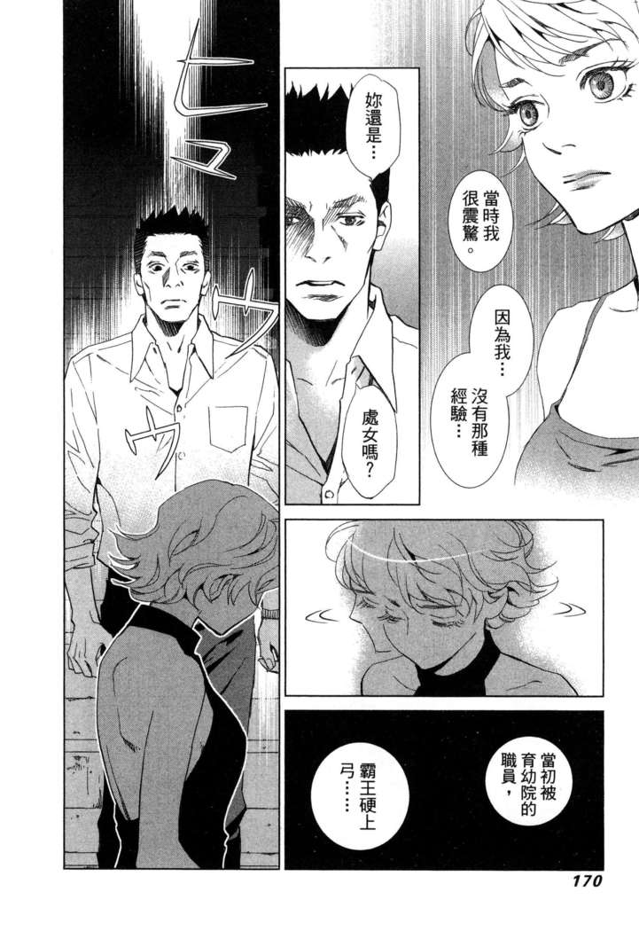 エロスの種子 1 慾望的種子 1