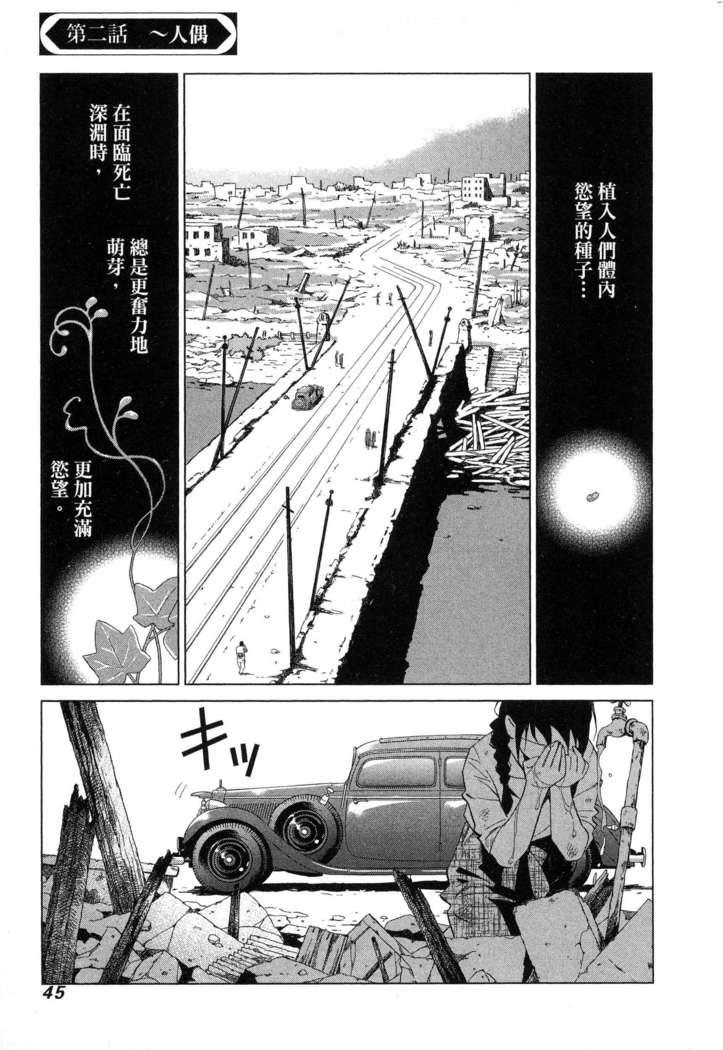エロスの種子 1 慾望的種子 1