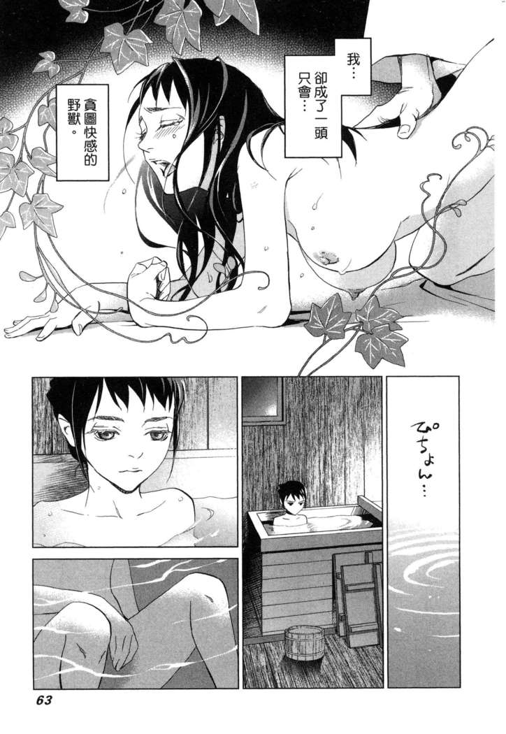 エロスの種子 1 慾望的種子 1