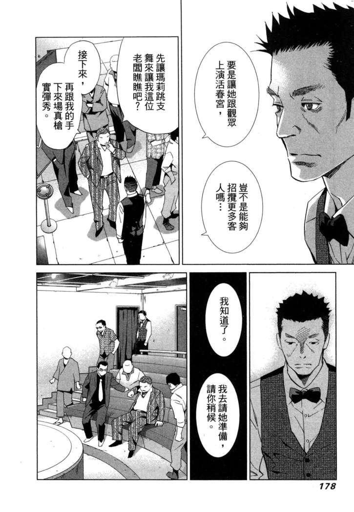 エロスの種子 1 慾望的種子 1