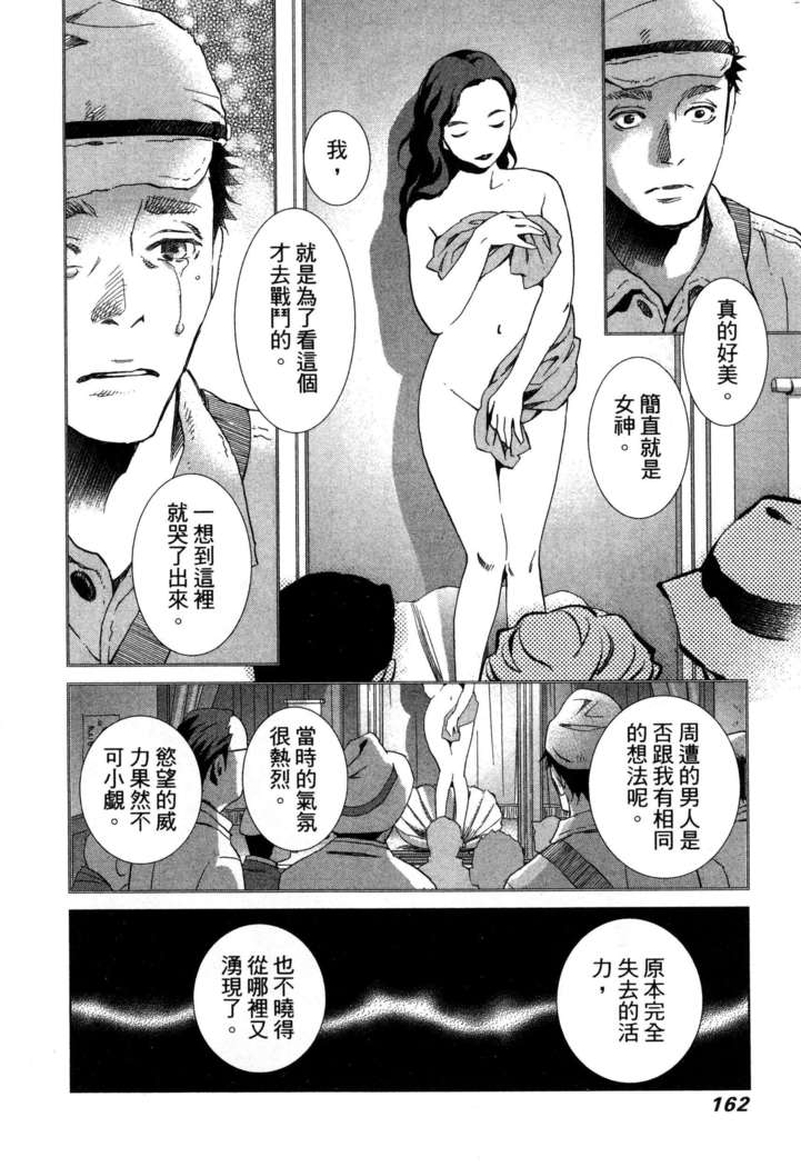 エロスの種子 1 慾望的種子 1