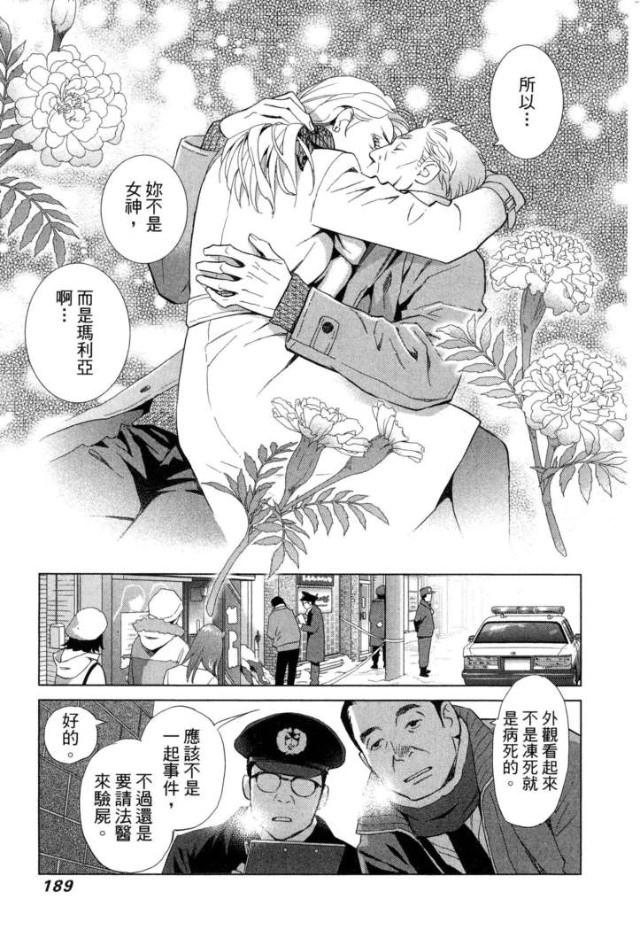 エロスの種子 1 慾望的種子 1