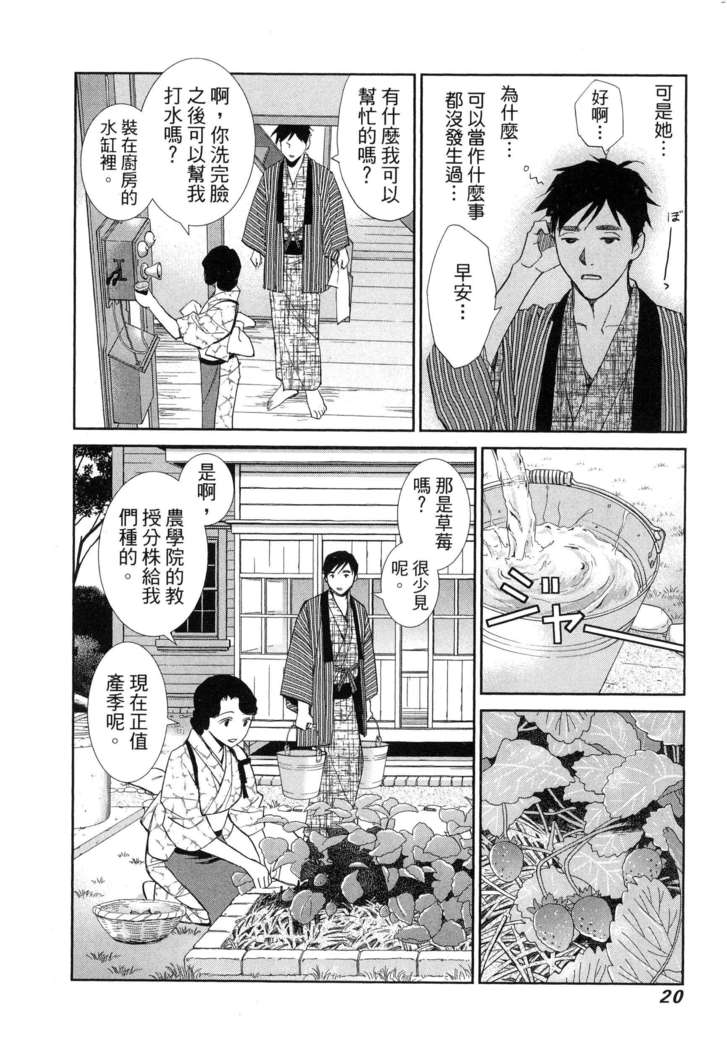 エロスの種子 1 慾望的種子 1