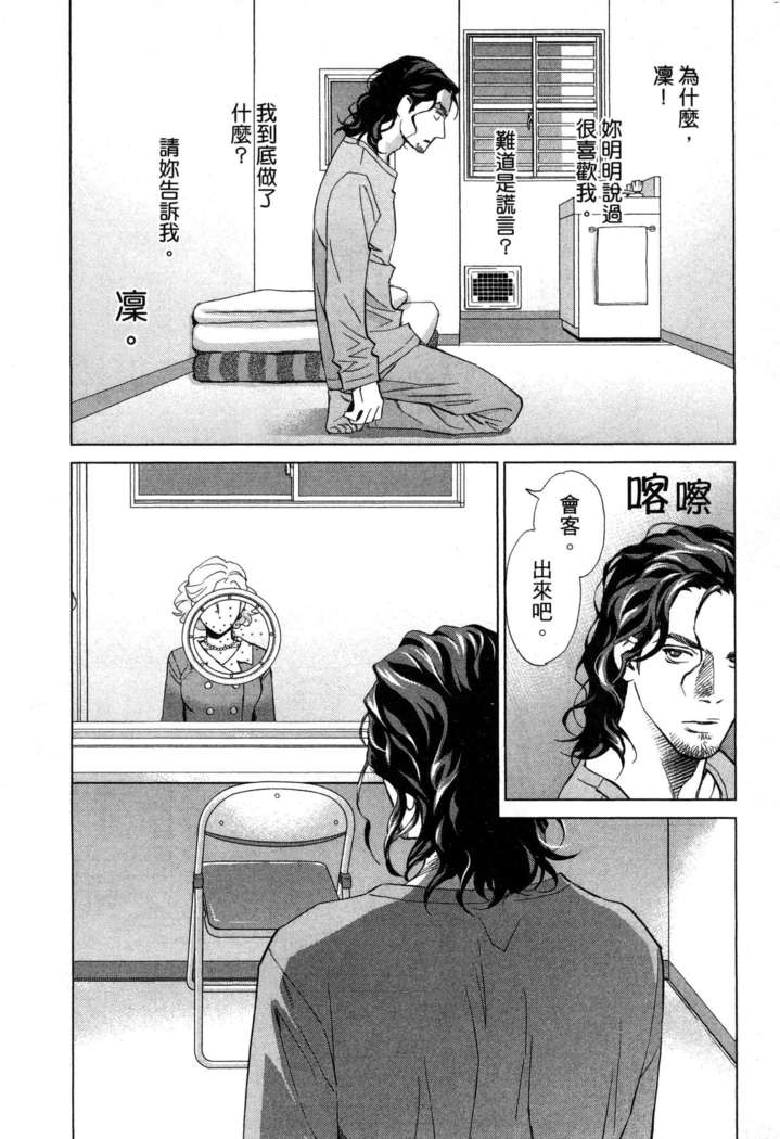 エロスの種子 1 慾望的種子 1