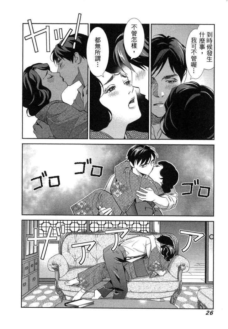 エロスの種子 1 慾望的種子 1