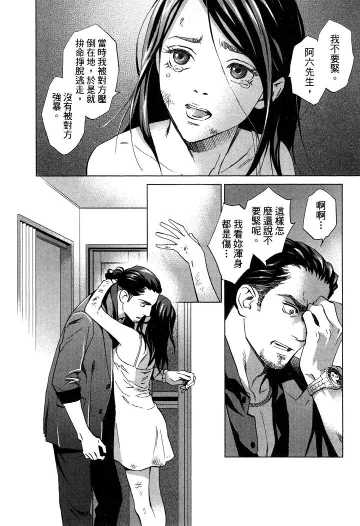 エロスの種子 1 慾望的種子 1