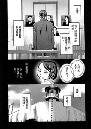 エロスの種子 1 慾望的種子 1 Page #135