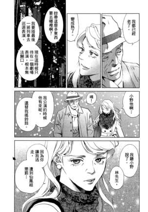 エロスの種子 1 慾望的種子 1 Page #189