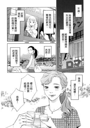 エロスの種子 1 慾望的種子 1 Page #167