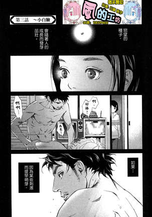 エロスの種子 1 慾望的種子 1 Page #96