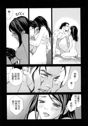 エロスの種子 1 慾望的種子 1 Page #126