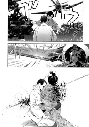 エロスの種子 1 慾望的種子 1 Page #89