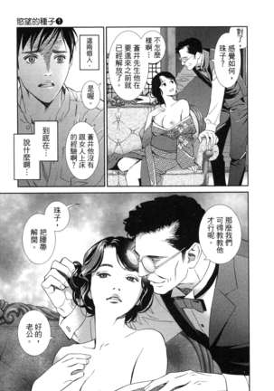 エロスの種子 1 慾望的種子 1 Page #34
