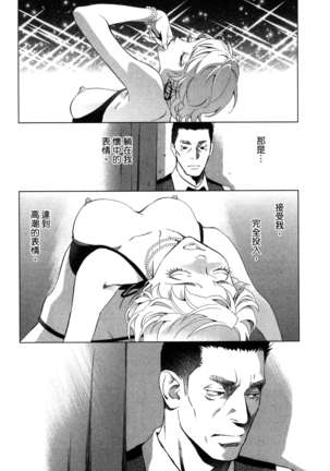 エロスの種子 1 慾望的種子 1 Page #178