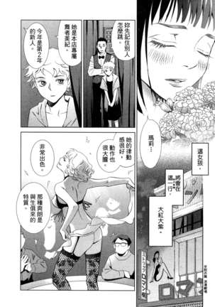 エロスの種子 1 慾望的種子 1 Page #151