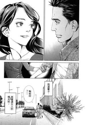 エロスの種子 1 慾望的種子 1 Page #140