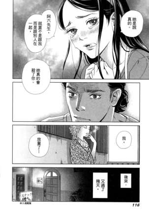 エロスの種子 1 慾望的種子 1 Page #119
